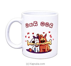 You And Me Mug at Kapruka Online