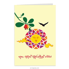 Suba Aluth Auruddak Wewa Greeting Card Buy Greeting Cards Online for specialGifts