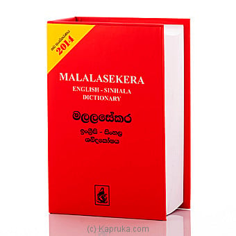 Malalasekera English- Sinhala Dictonary-(mdg) Online at Kapruka | Product# chldbook00205