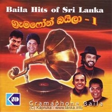 Gramaphone Baila - 1 at Kapruka Online