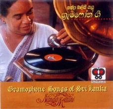 Gramophone Songs of Sri Lanka at Kapruka Online