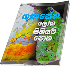 Gunasena Sinhala World Map Book at Kapruka Online