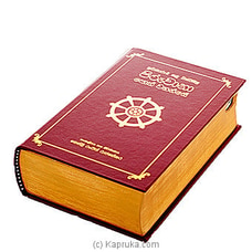 Piruwana Poth Wahanse - Electronic Book RELIGIOUS at Kapruka Online