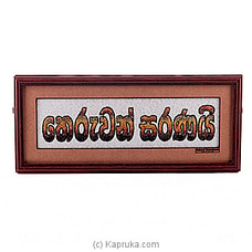 `Theruwan Saranai` Wall Hanging  By HABITAT ACCENT  Online for specialGifts
