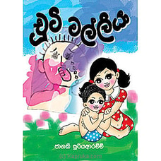 Chooty Malliya Story Book Buy Books Online for specialGifts