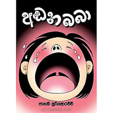 `Adana Baba` Story Book Buy Books Online for specialGifts