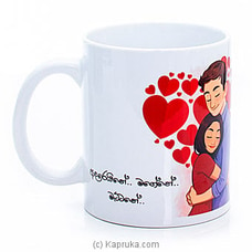 Mug With Love VALENTINE at Kapruka Online