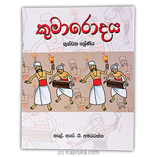 `Kumarodaya`- Grade 3-MDG Buy M D Gunasena Online for specialGifts