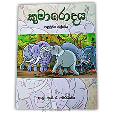 `Kumarodaya`- Grade 1-(MDG) Buy M D Gunasena Online for specialGifts