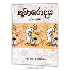 `Kumarodaya`- Grade 2-(MDG) Buy M D Gunasena Online for specialGifts