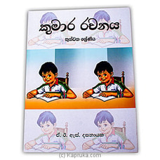 `Kumara Rachanaya`- Grade 3-(MDG) Buy M D Gunasena Online for specialGifts