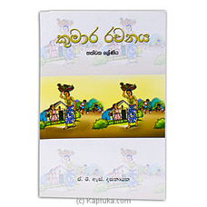 `Kumara Rachanaya`- Grade 7-(STR) Buy M D Gunasena Online for specialGifts