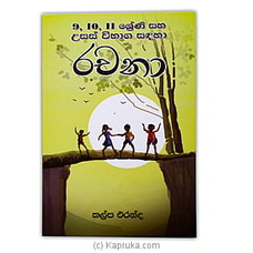`Rachana`- Grade 9,10 and 11-(MDG) at Kapruka Online