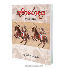 `Kumarodaya`- Grade 5 -(MDG) Buy M D Gunasena Online for specialGifts