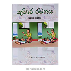 `Kumara Rachanaya`- Grade 5-(MDG) at Kapruka Online