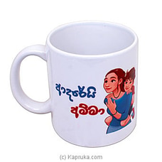 Love You Amma Mug at Kapruka Online