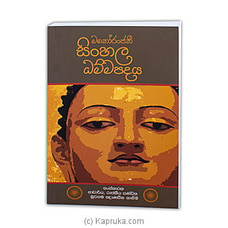 `Sinhala Dhammapadaya`-(MDG) at Kapruka Online