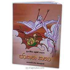 `Jathaka Katha`-(STR) Buy M D Gunasena Online for specialGifts
