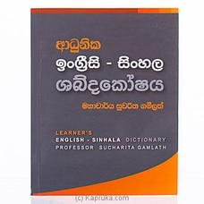 Learner`s English- Sinhala Dictionary-(MDG) at Kapruka Online