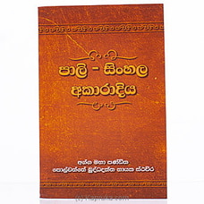 ``Pali Sinhala Akaradhiya``-(MDG) Buy M D Gunasena Online for specialGifts