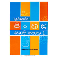 Gunasena Sinhala Copy Book 1 Buy M D Gunasena Online for specialGifts