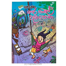 Gunasena Nursery Work Book 2-(MDG) Buy M D Gunasena Online for specialGifts