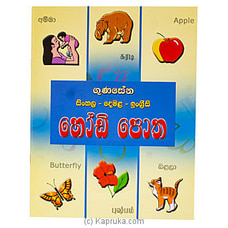 Gunasena English-Sinhala -Tamil Alphabet Book-(MDG) Buy M D Gunasena Online for specialGifts