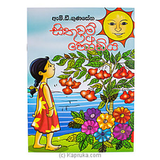 `Gunasena Sithuwam Hodiya`-(STR) at Kapruka Online