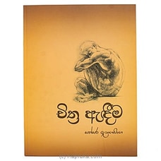 `Chithra Edima ` Art Book-(MDG) Buy M D Gunasena Online for specialGifts