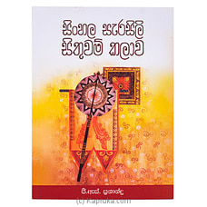 Sinhala Sarasili Sithuwam Kalawa-(MDG) Buy M D Gunasena Online for specialGifts