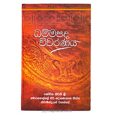 ` Dampada Vivaranaya`-(MDG) Buy M D Gunasena Online for specialGifts