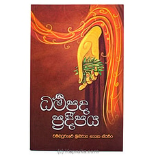 Dhammapada Pradeepaya-(MDG) Buy M D Gunasena Online for specialGifts