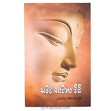 `Samatha Bawana Vidhi `-(MDG) at Kapruka Online