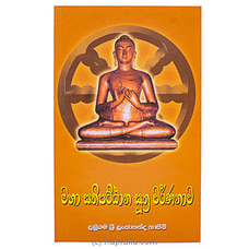 `Maha Sathipattana Suthra Warnanawa `-(MDG) Buy M D Gunasena Online for specialGifts