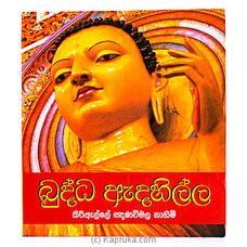 Buddha Adahilla (MDG) Buy M D Gunasena Online for specialGifts