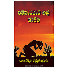 Pawkarayata Gal Gaseema (MDG) Buy M D Gunasena Online for specialGifts
