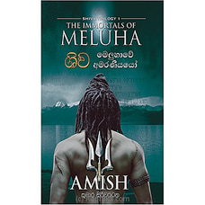 `Shiva Meluhawe Amaraneeyayo` (MDG) Buy M D Gunasena Online for specialGifts