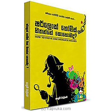 Sherlock Holmes Hithanne Kohomada (MDG) Buy M D Gunasena Online for specialGifts