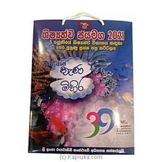 ` Nana Mihira Shishyathwa Jayamaga 2021` at Kapruka Online