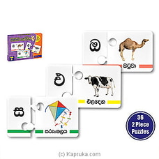 Singithi Hodiya Puzzle By Panther at Kapruka Online for specialGifts