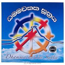 `Dhammachakka Sutta Deshanawa` Audio CD Buy pirikara Online for specialGifts