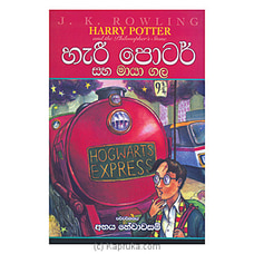 Harry Potter Saha Maya Gala (Sarasavi) Buy Sarasavi Online for specialGifts