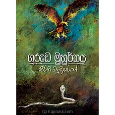 Garuda Muhurthaya  (Sarasavi) Buy Sarasavi Online for specialGifts
