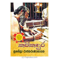 Kavikandura Buy Sarasavi Online for specialGifts