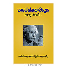Sapekshathawadaya Sarala Basin (Sarasavi) Buy Sarasavi Online for specialGifts