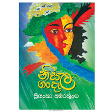 Nisala Gandela - (Sarasavi) Buy Books Online for specialGifts
