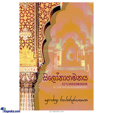 Ceylonagamanaya - (Sarasavi) Buy Books Online for specialGifts