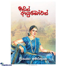 Ithin Ayubowan - (STR) Buy Books Online for specialGifts
