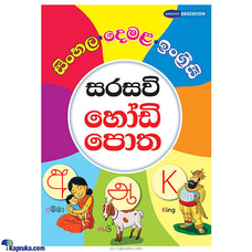 Sarasavi Hodi Potha - Sinhala Demala English Buy Books Online for specialGifts