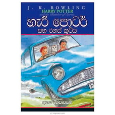 Harry Potter Saha Rahas Kutiya - (Sarasavi) Buy Books Online for specialGifts